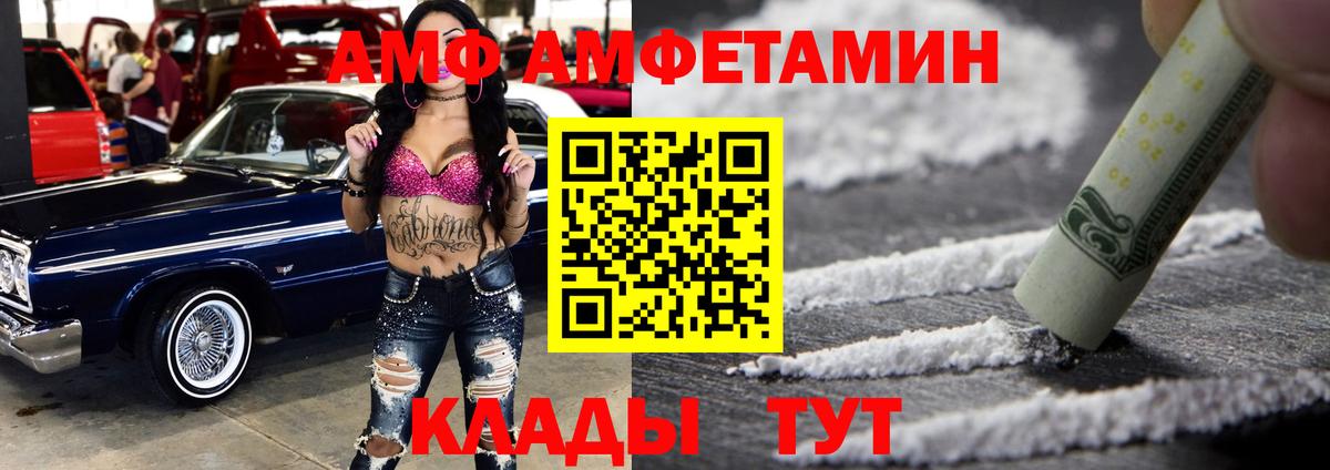 Amphetamine  АМФЕТАМИН Розовый  Вход с VPN  Дубна 