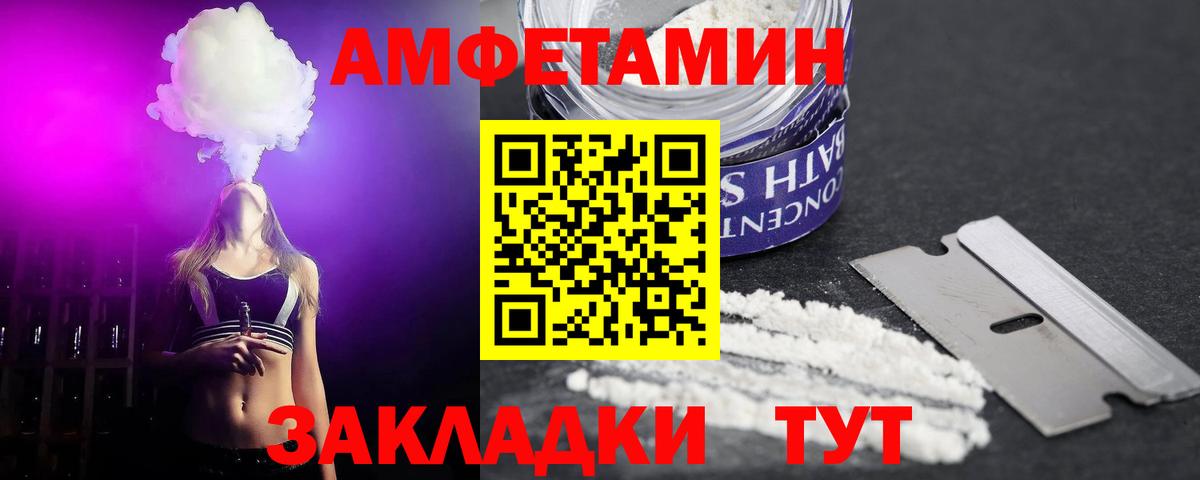 Amphetamine VHQ Дубна