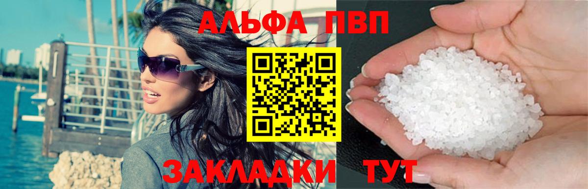 Alfa_PVP СК КРИС  Alpha-PVP Crystall  APVP  Вход с VPN  Дубна  A PVP крисы CK 