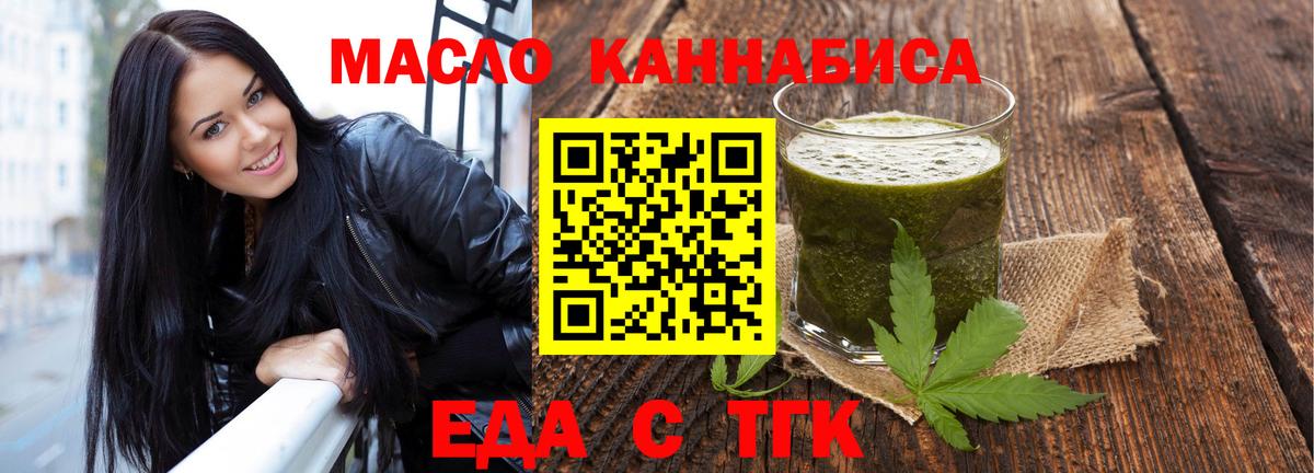 Еда ТГК марихуана Дубна