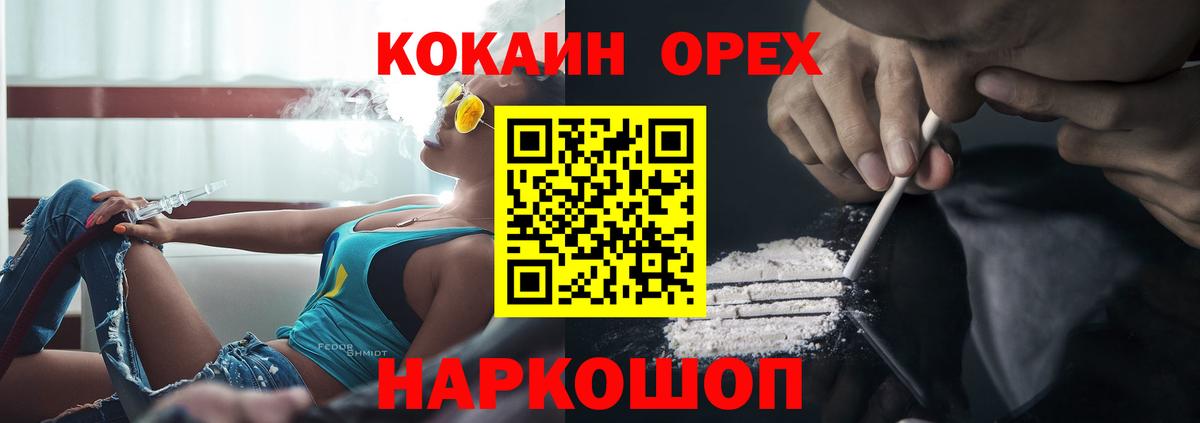 Cocaine  Вход с VPN  Дубна  Cocaine Fish Scale 