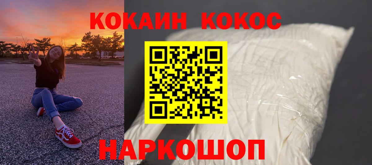 COCAIN Fish Scale Дубна