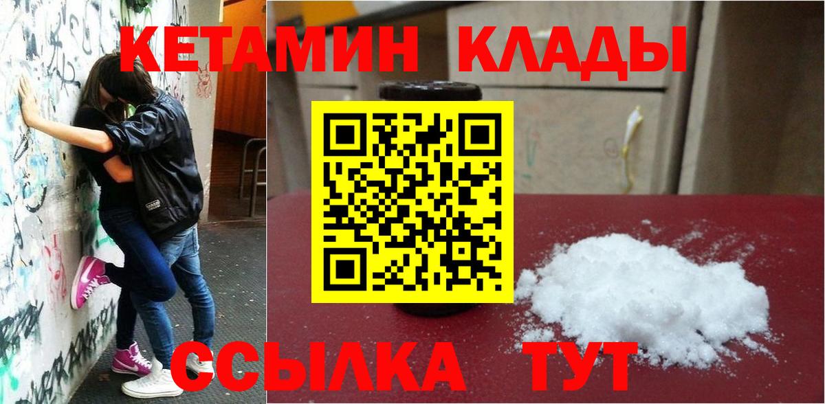 Дубна  КЕТАМИН ketamine  Вход с VPN  КЕТАМИН ketamine 