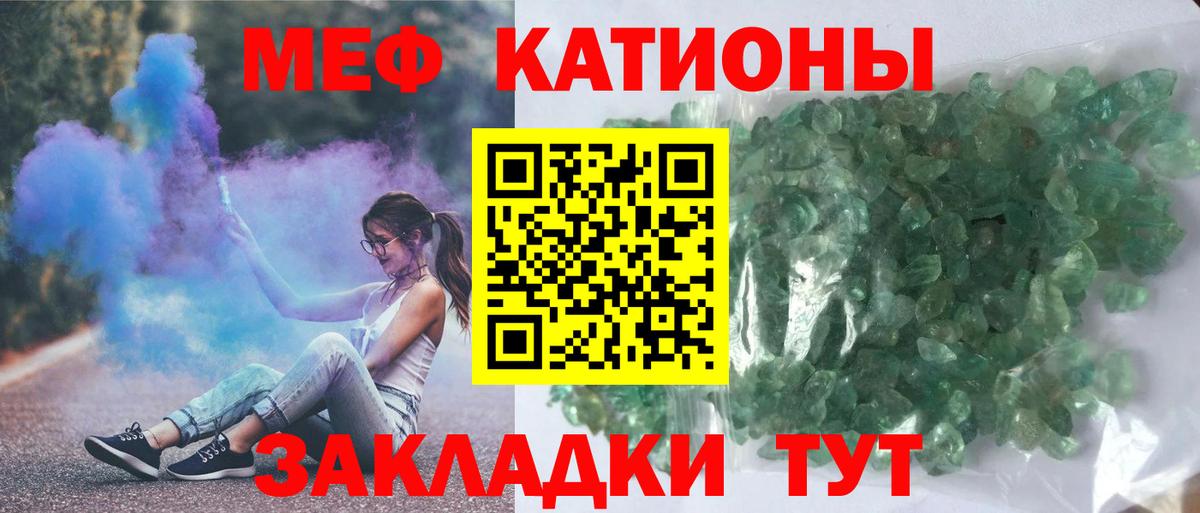 Меф кристаллы Дубна