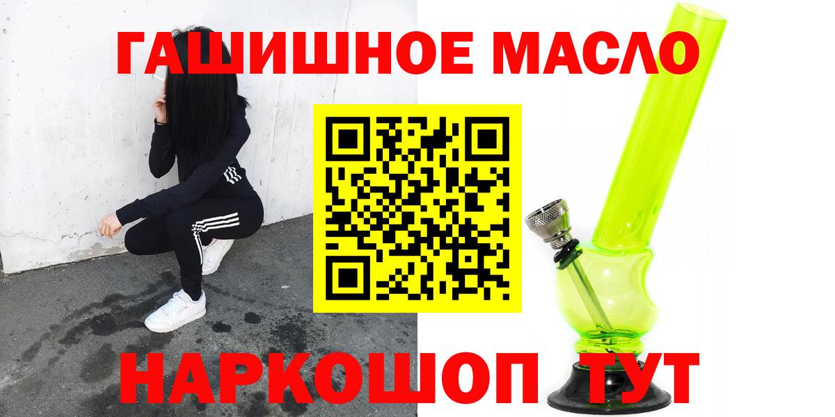 ТГК THC oil Дубна