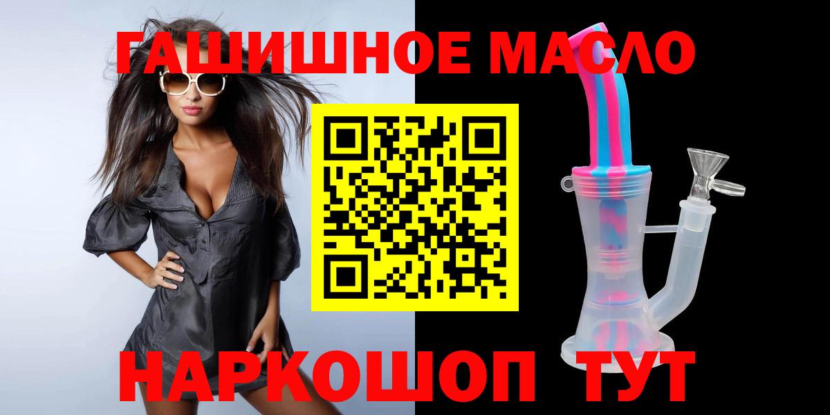 ТГК концентрат  Вход с VPN  Дубна  ТГК жижа 
